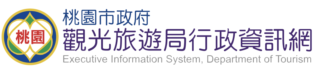 桃園觀光旅遊局行政資訊網 logo