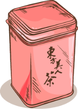 東⽅美⼈茶