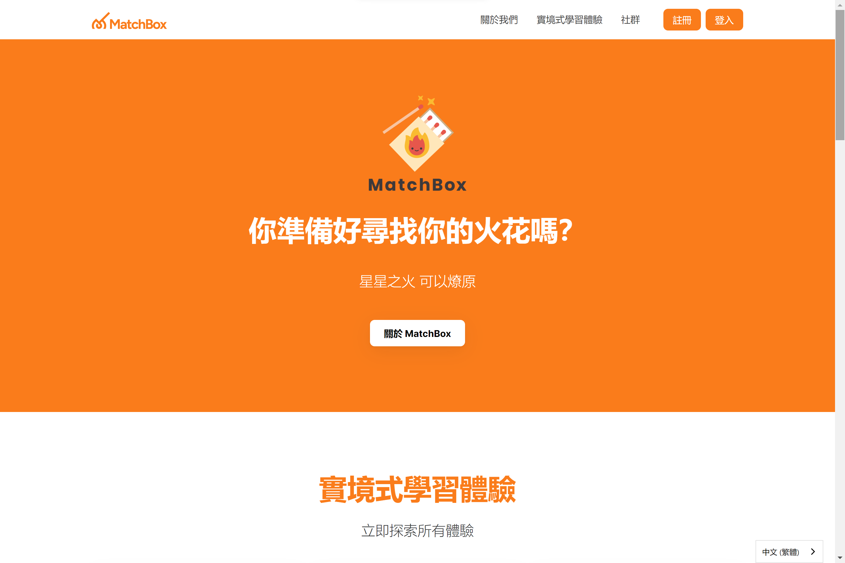 A Scalable Platform Powering Authentic Learning for Hong Kong Youth feature image