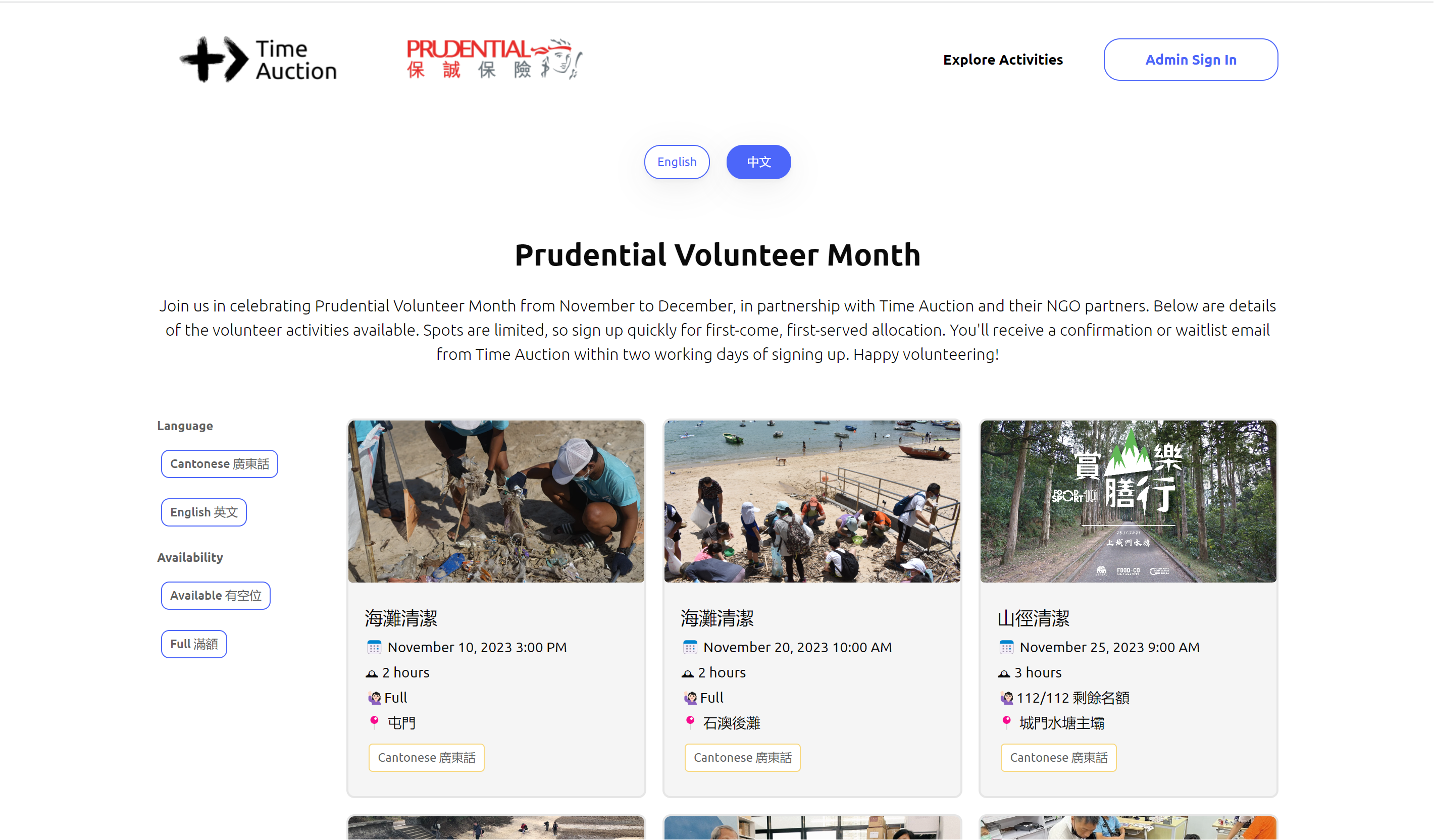 Publicly Listed Enterprise - Employee Volunteering Platform feature image