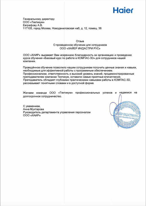 Обучение по работе в КОМПАС-3D