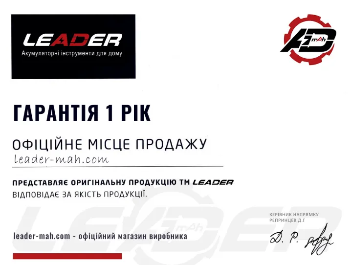 Акумуляторна косарка Leader