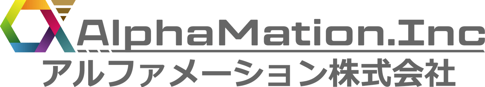 AlphaMation.Inc アルファメーション株式会社