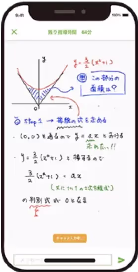 質問時のスマホ画面キャプチャ(書込み)