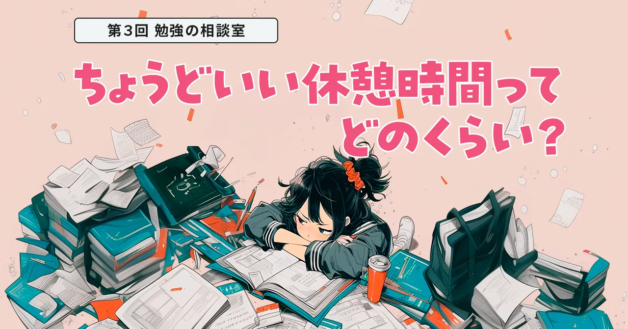 女子高生が勉強に疲れて教科書の上に伏せているイラスト
