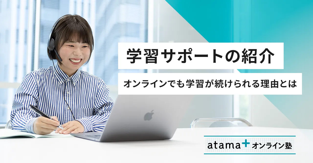 女性スタディトレーナーがオンラインミーティングをしている様子のサムネイル。