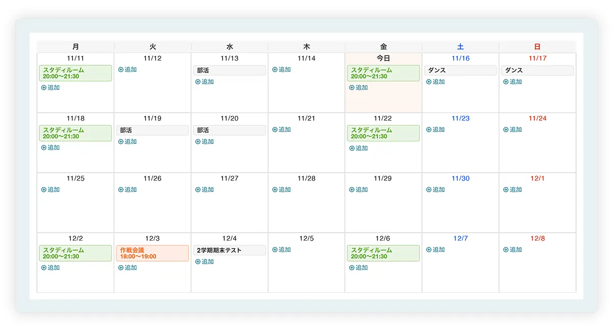 「atama＋」内のスケジュール表のサンプル画像。スタディルームへの参加、作戦会議の他、部活や定期テストの予定が記載されている。