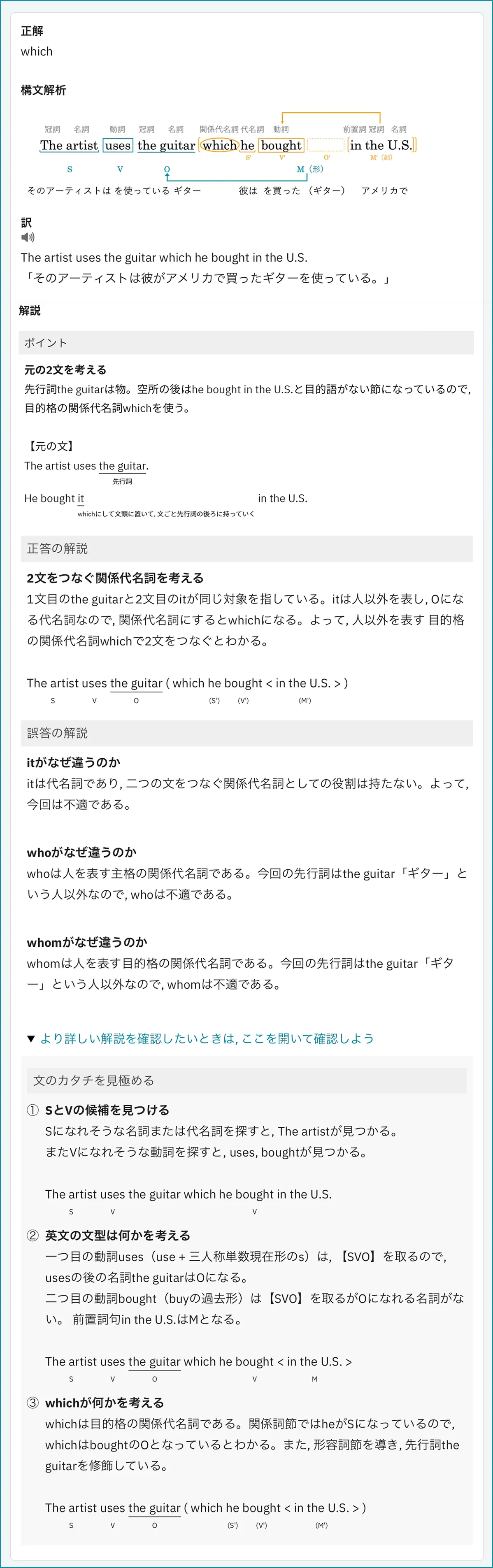 上記の演習問題の解説画面