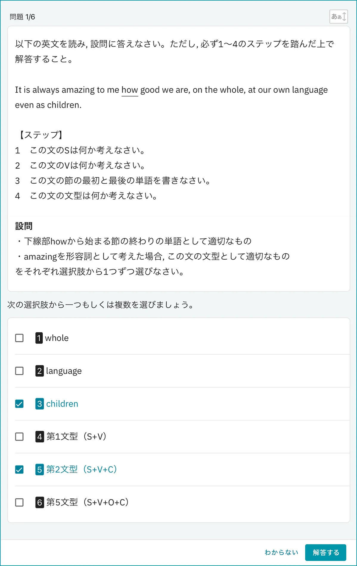 atama＋の英文読解の問題例