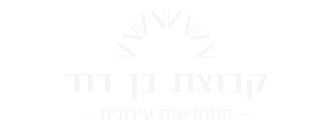 קבוצת בן דוד