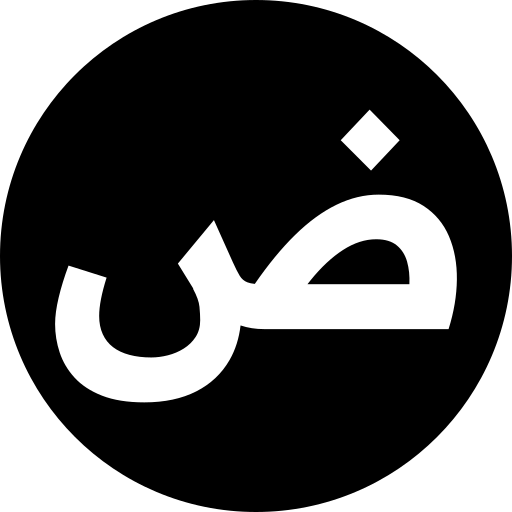 icon of the arabic letter "dhad"