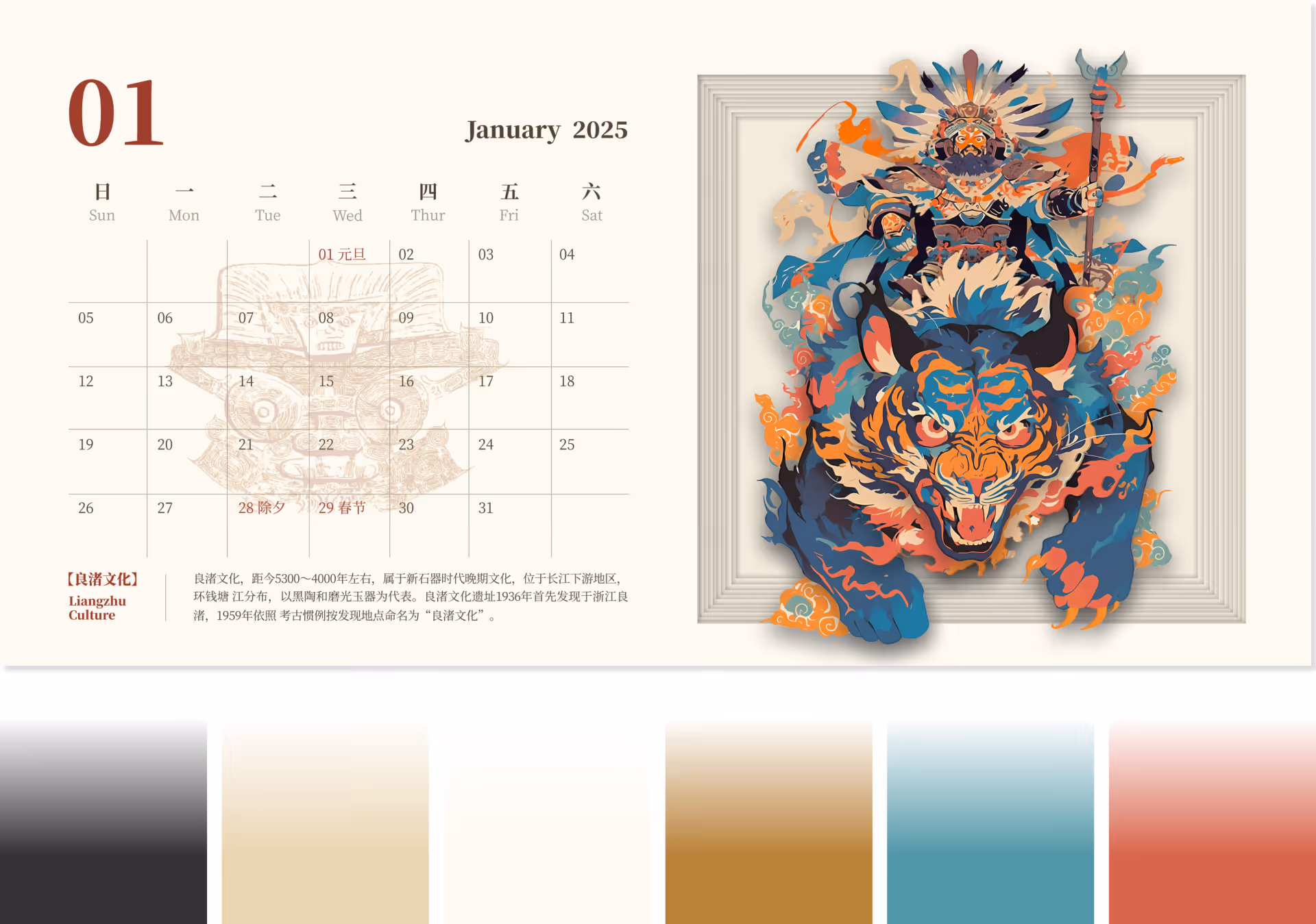 Inner page layout 
& color scheme