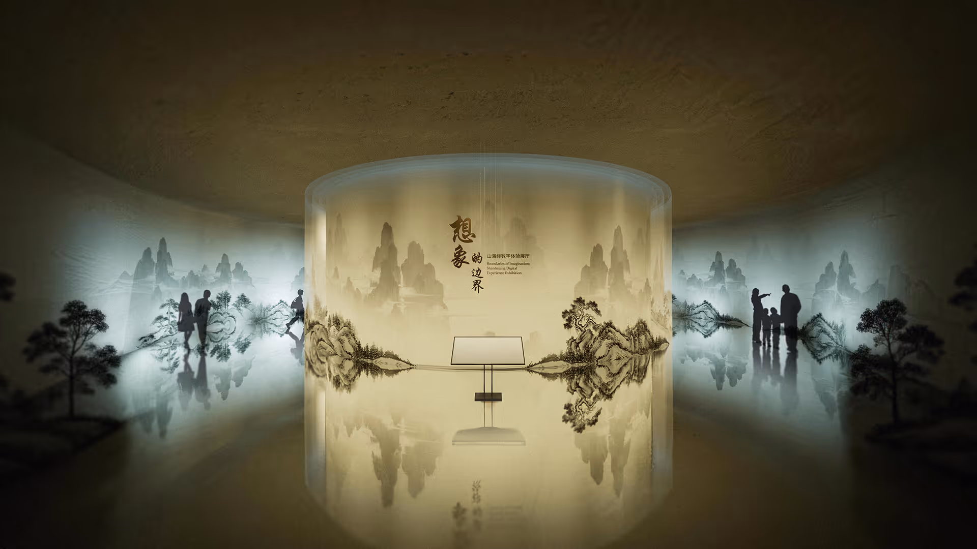 Boundaries of Imagination
A Digital Exhibition on the Chinese Classic Shan Hai Jing