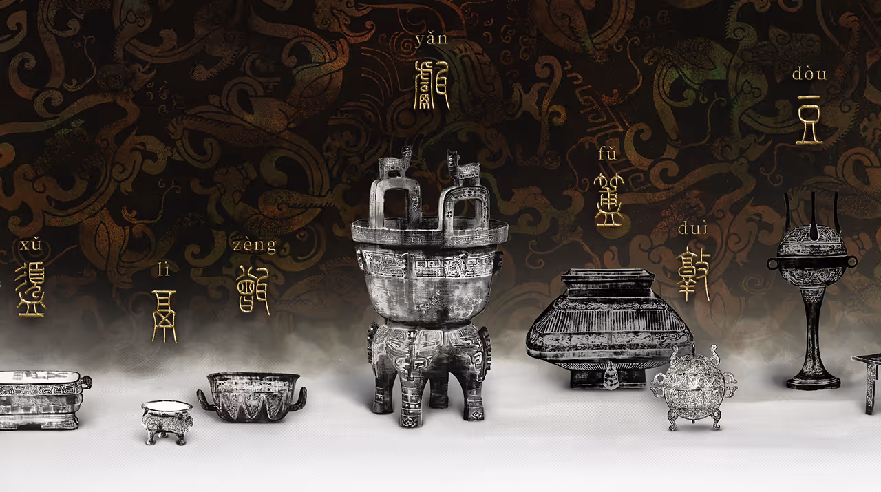 Interface design categorizing bronze vessels by function and form, offering a structured understanding of their roles in ancient society.