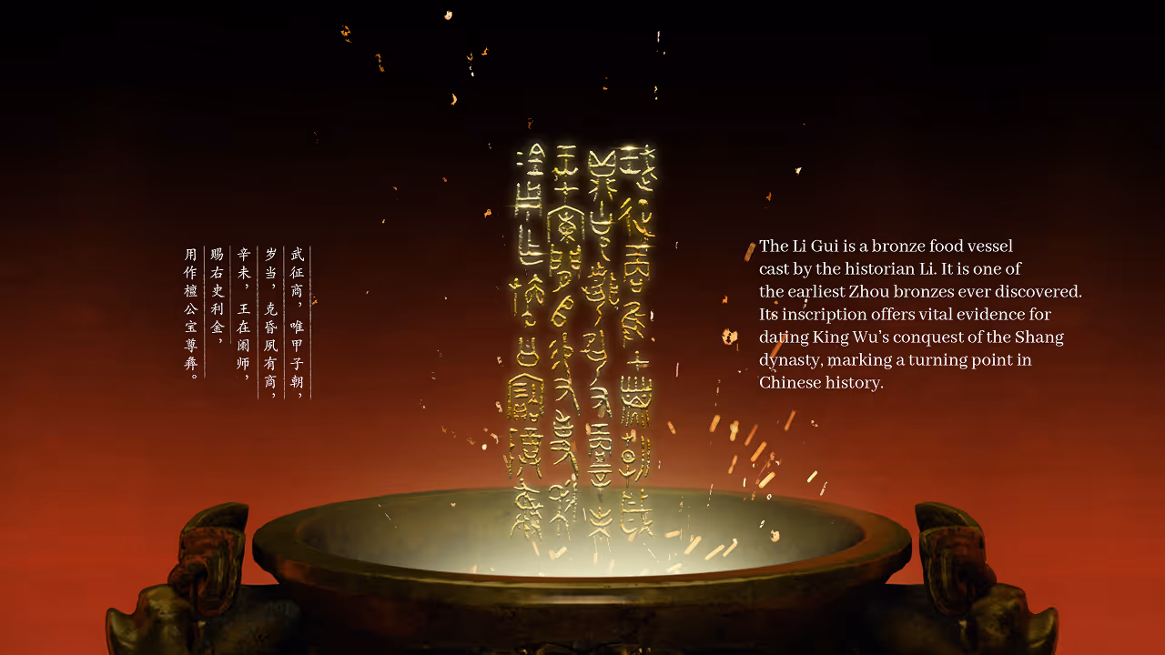 Web interface design exploring the transition from oracle bone inscriptions to early bronze inscriptions, highlighting the evolution of writing and ritual recording.