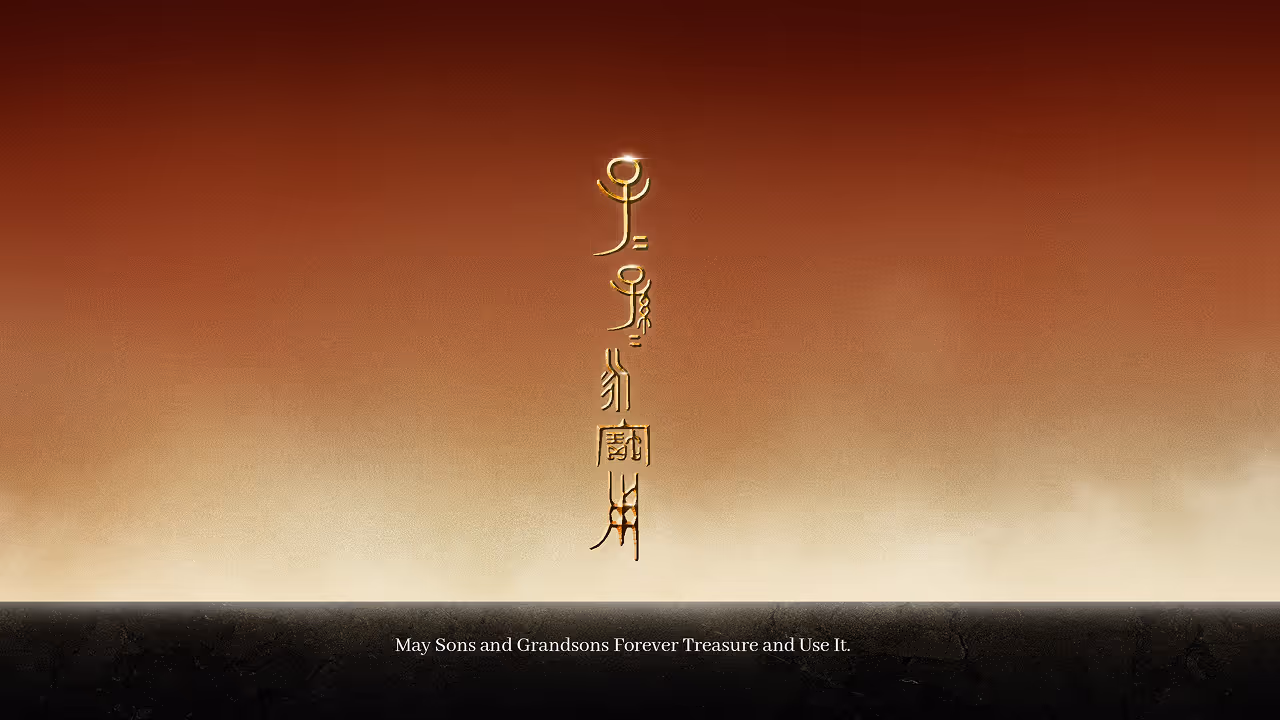 Narrative interface exploring bronze vessels as carriers of personal identity and family lineage in ancient Chinese culture.