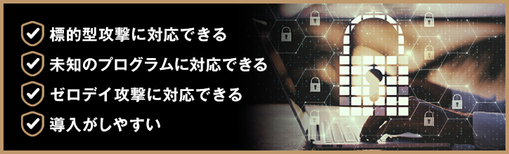 サンドボックスを導入するメリット4つ