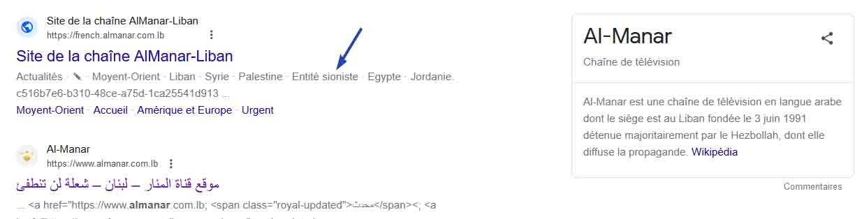 Descriptif d'Al-Manar sur un moteur de recherche