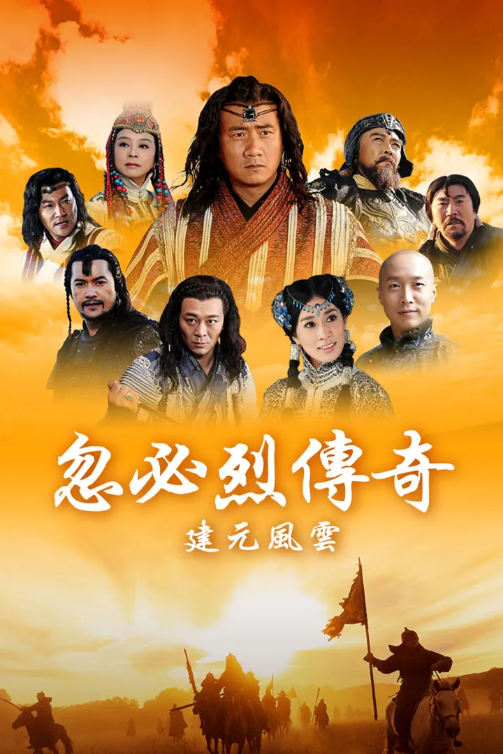 The Legend of Kublai Khan