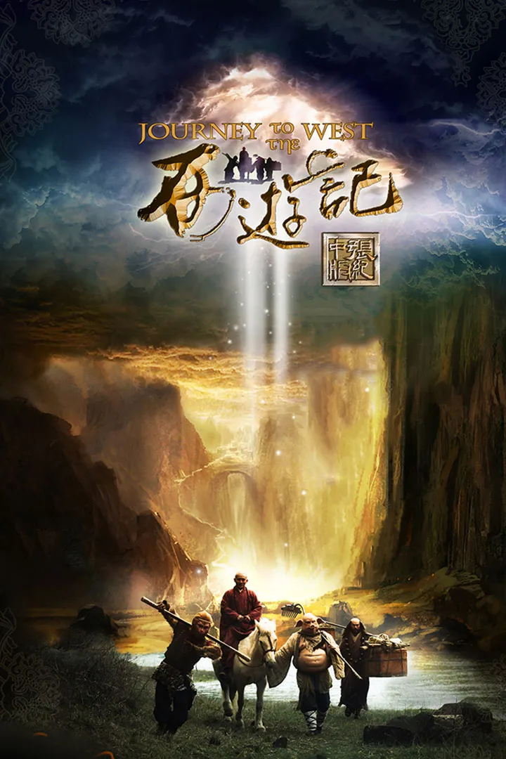 Journey to the West