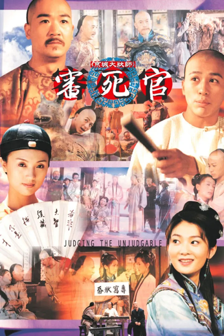 Judging the Unjudgable