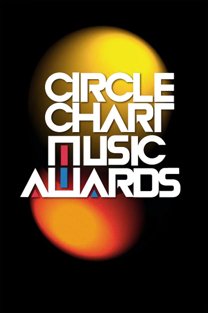 2024 Circle Chart Music Awards
