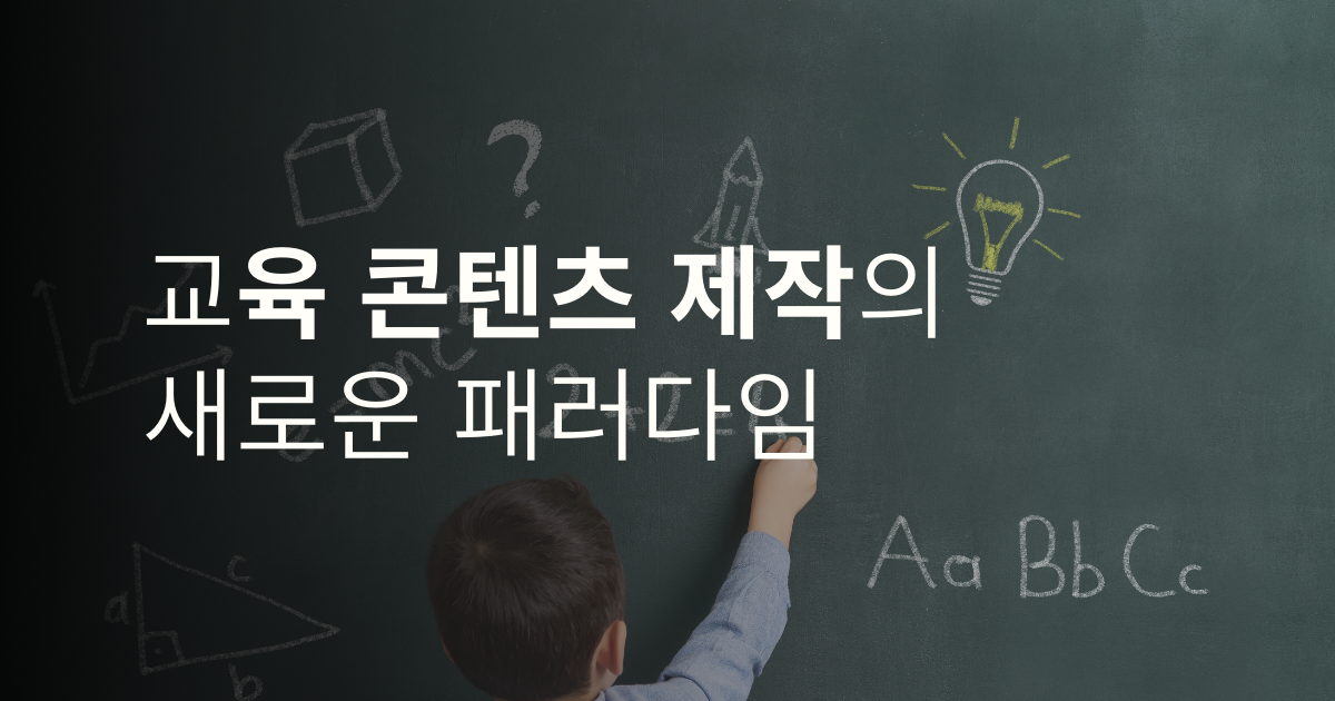 AI 아바타로 교육 영상 제작의 한계를 넘다