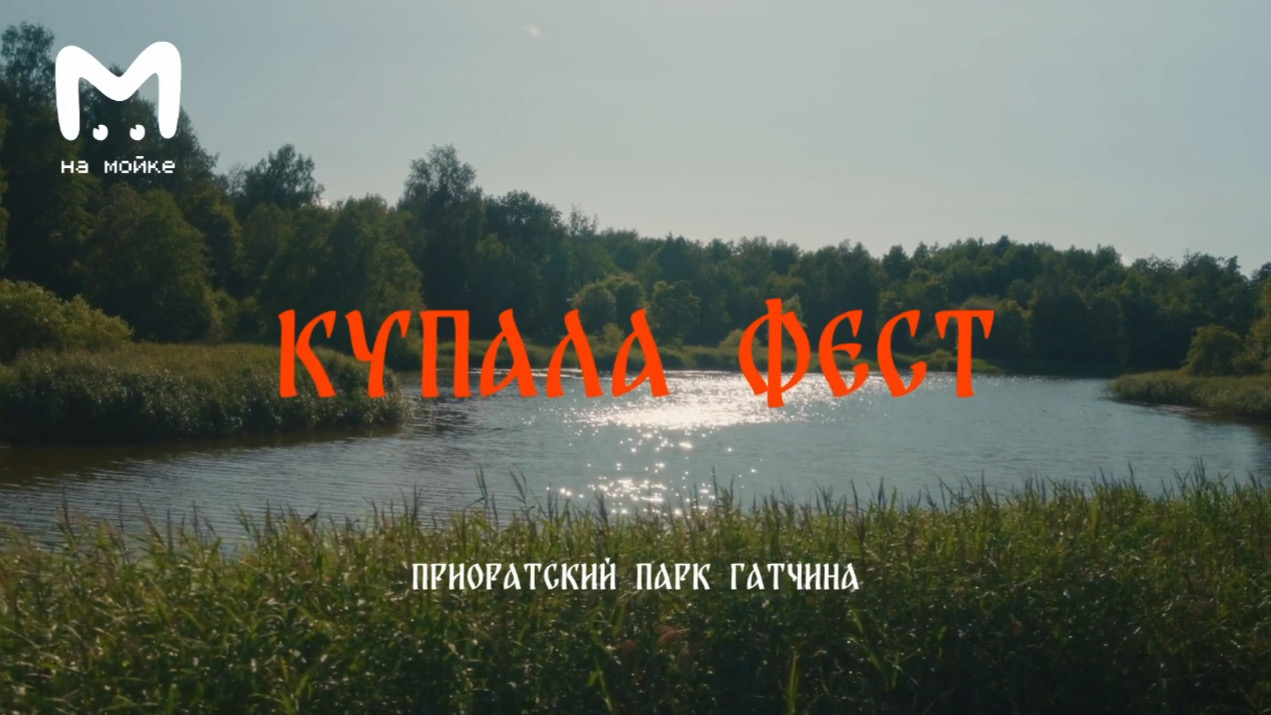 Праздник для MASH не смотря ни на что. Стресс-кейс