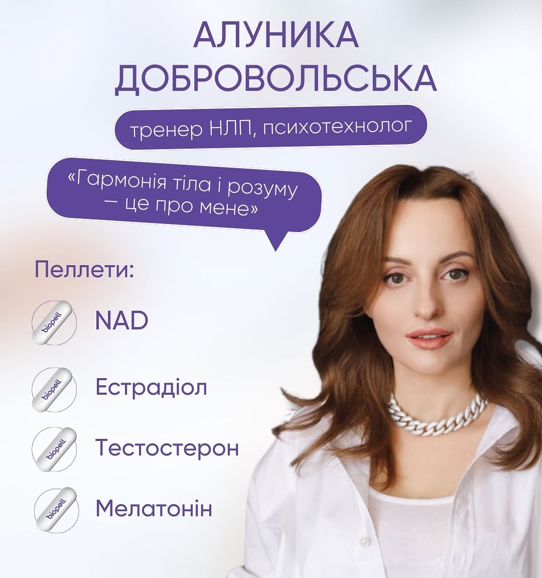  Відгуки про Biopatid