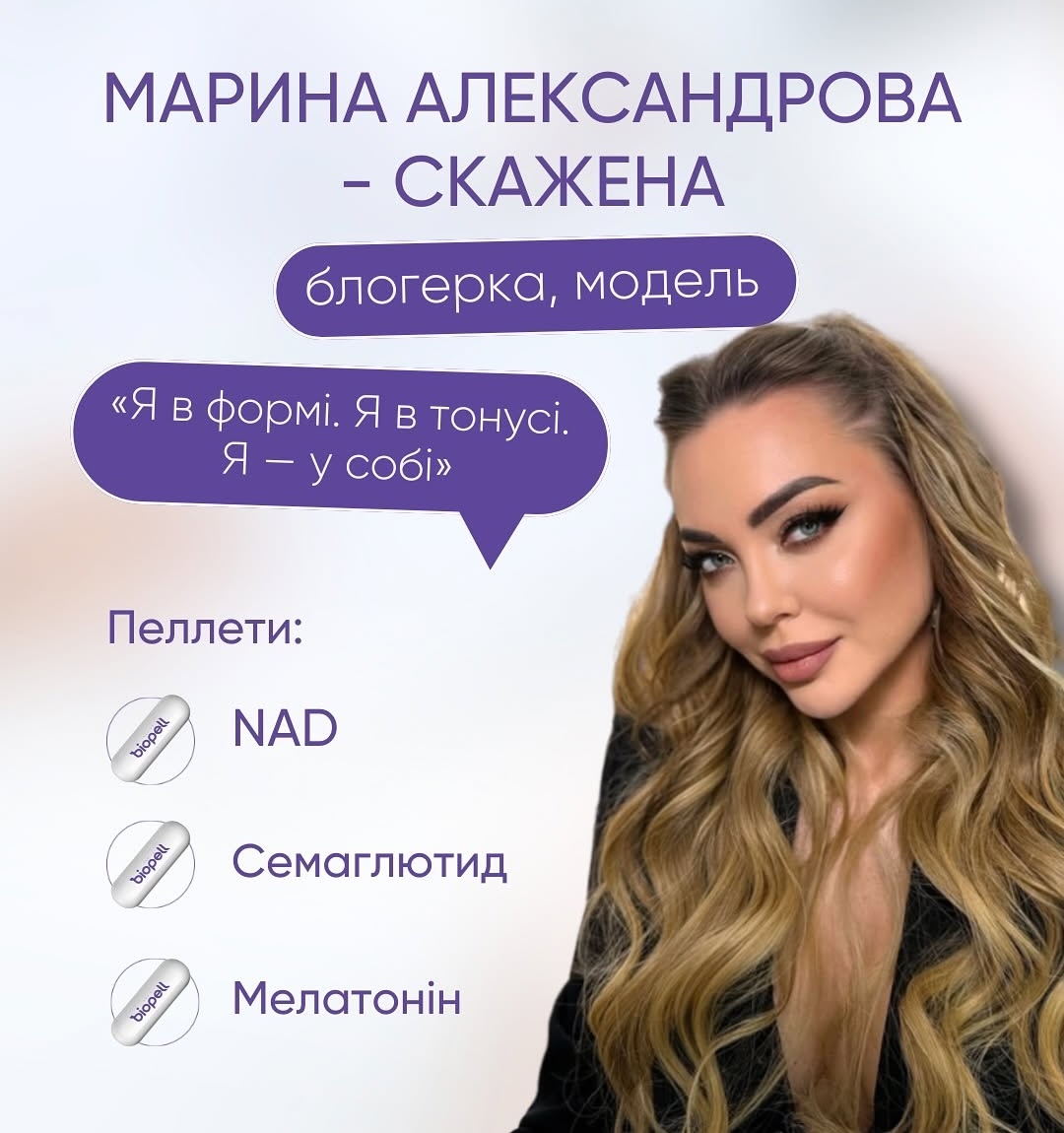  Відгуки про Biopatid