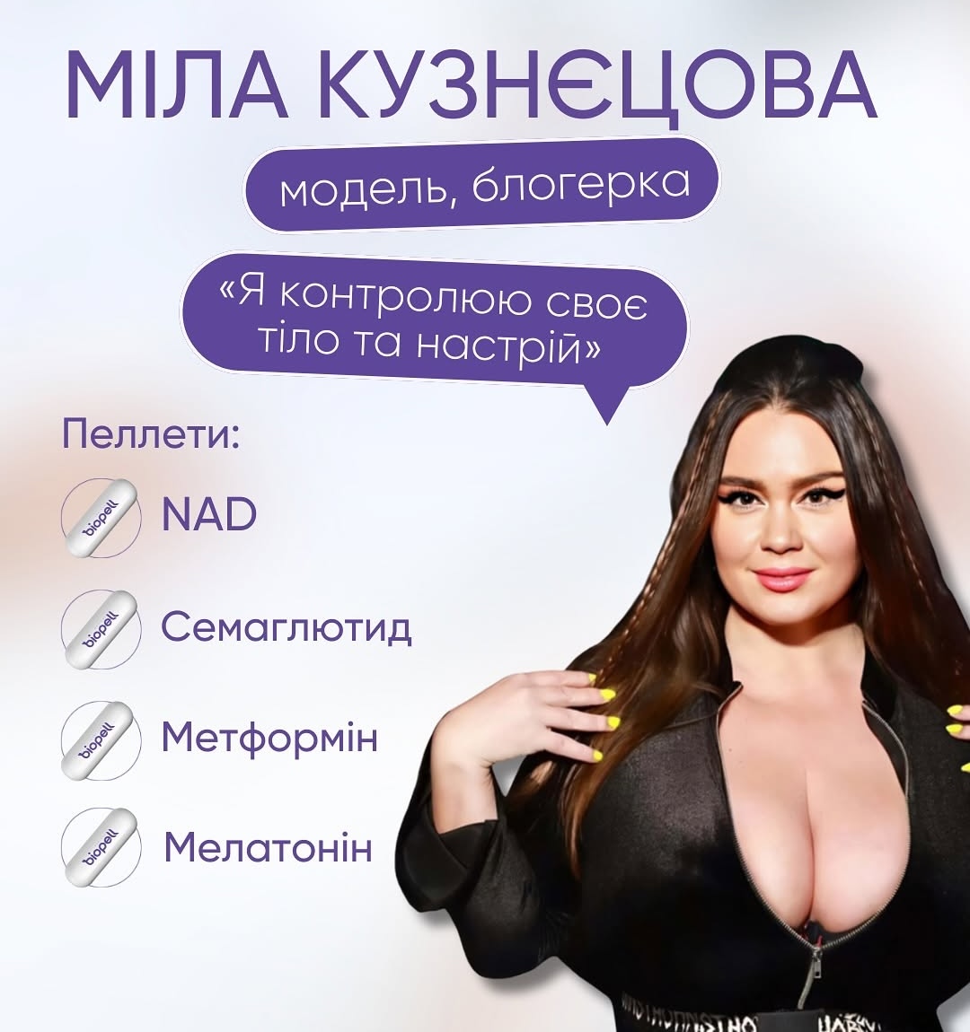  Відгуки про Biopatid
