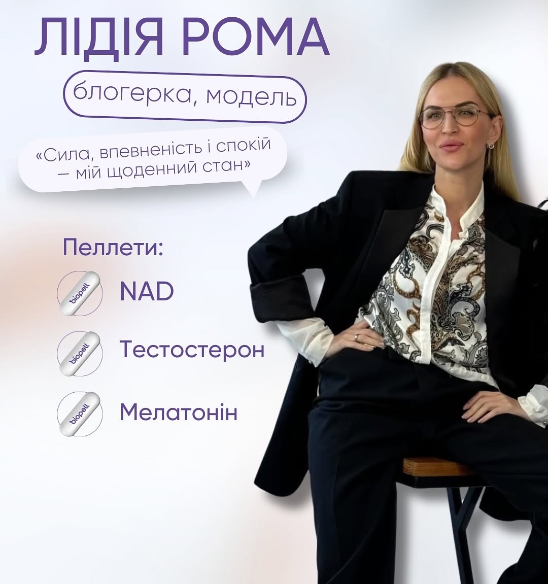  Відгуки про Biopatid