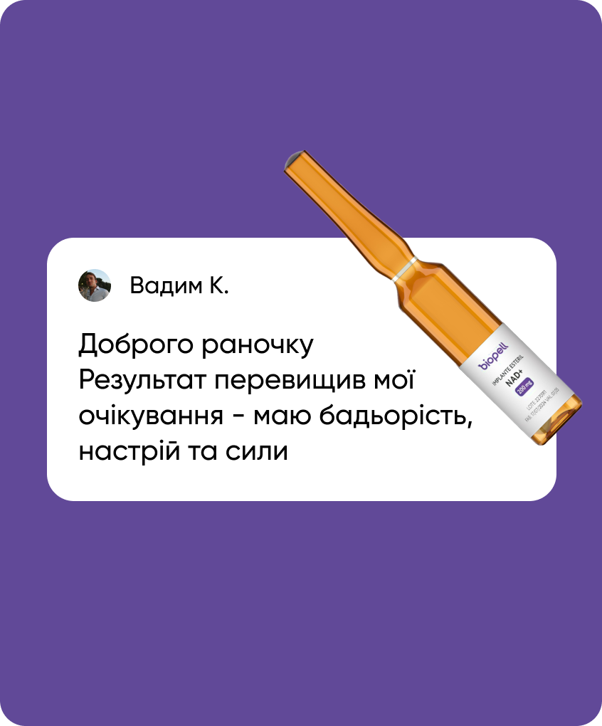  Відгуки про Biopatid