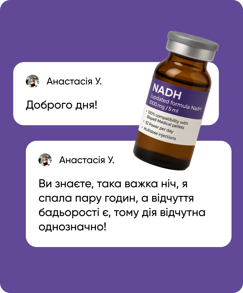  Відгуки про Biopatid