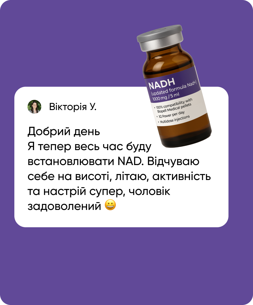  Відгуки про Biopatid