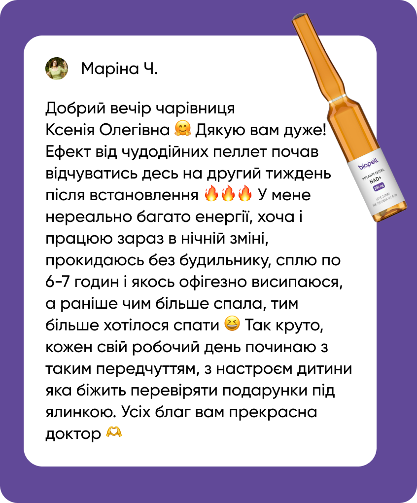  Відгуки про Biopatid