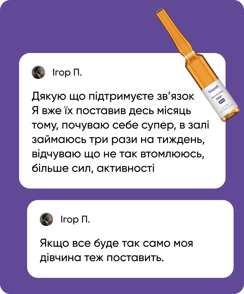  Відгуки про Biopatid