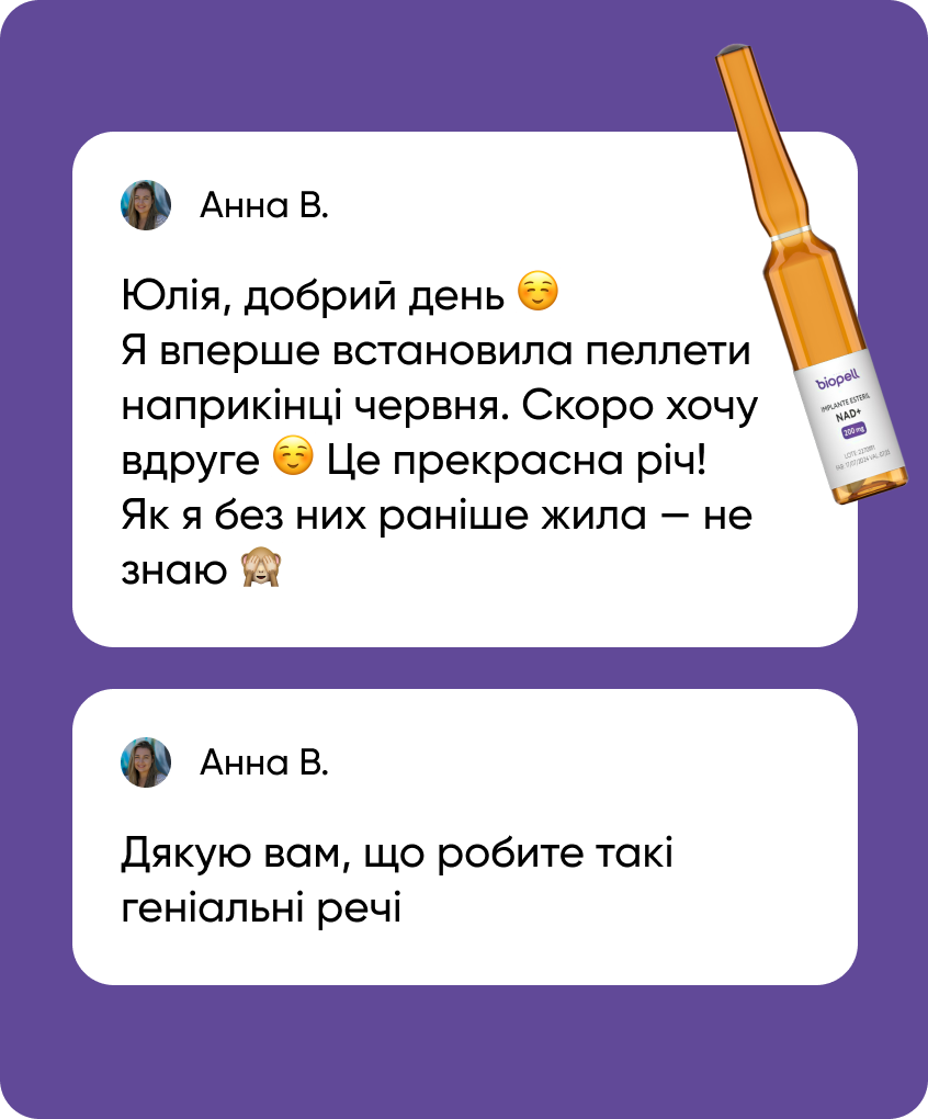  Відгуки про Biopatid
