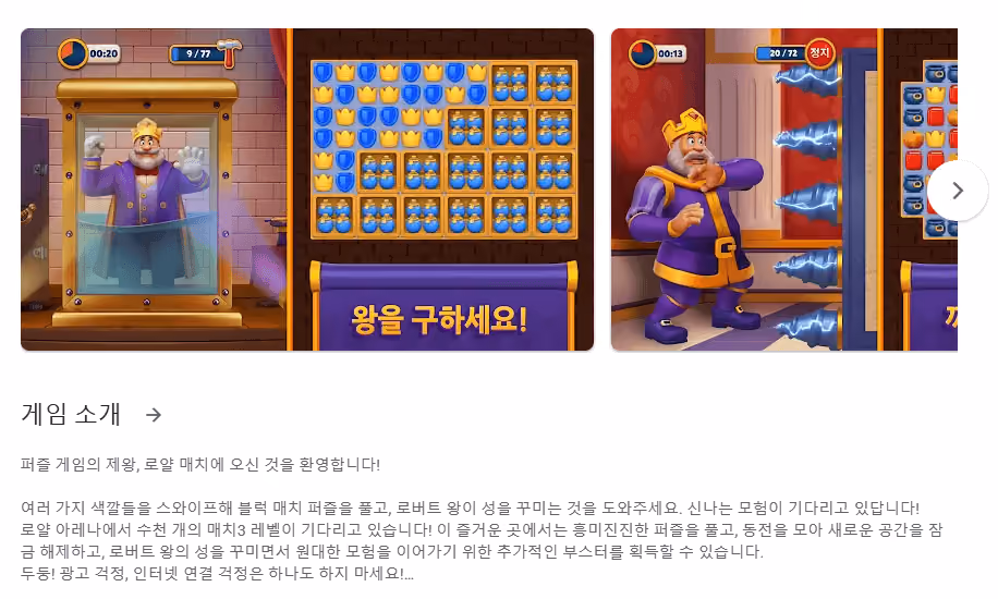 mobile game localization south korea royal match