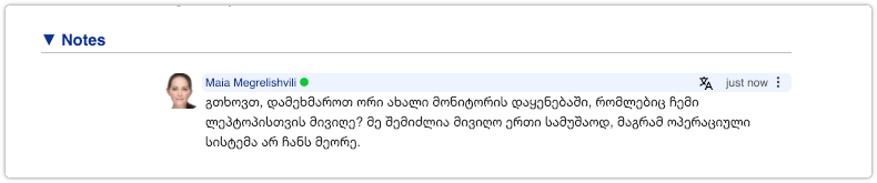 Note in Georgian language