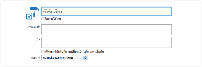 Task template in Thai