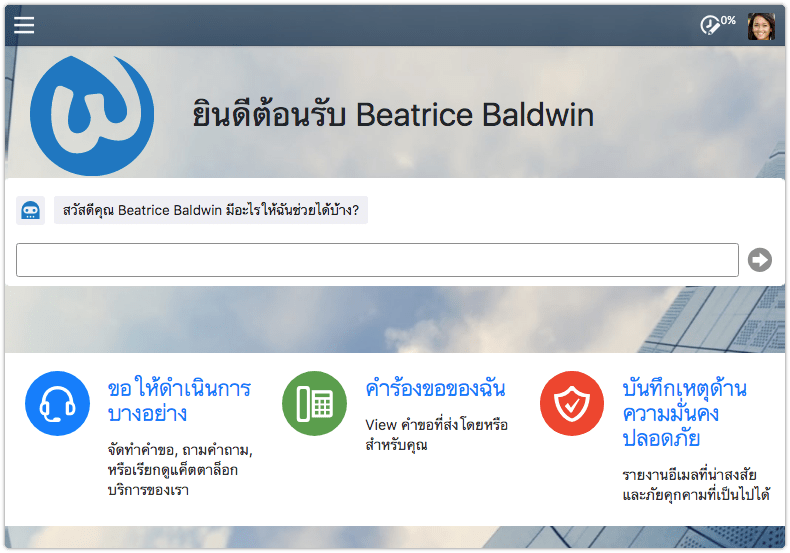 4me Self Service homepage in Thai
