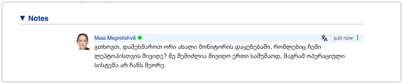 Note in Georgian language