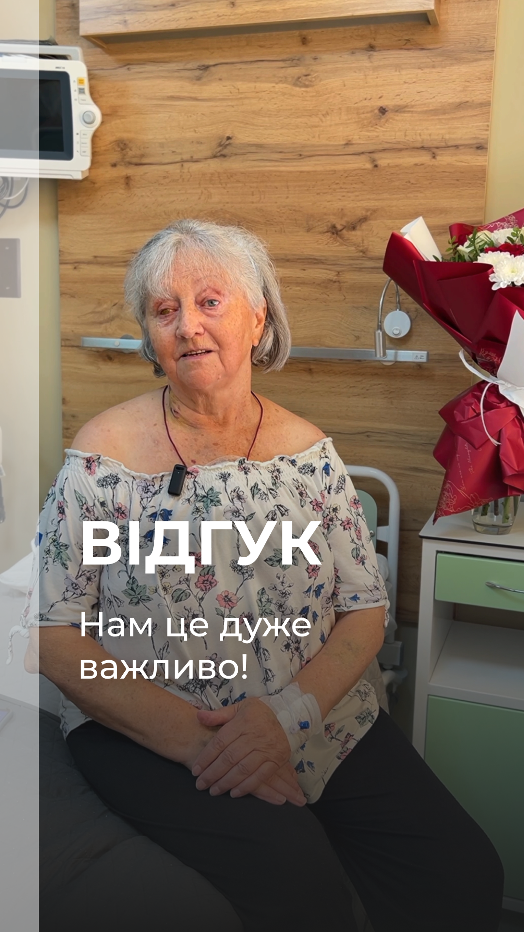 Операція на серці
