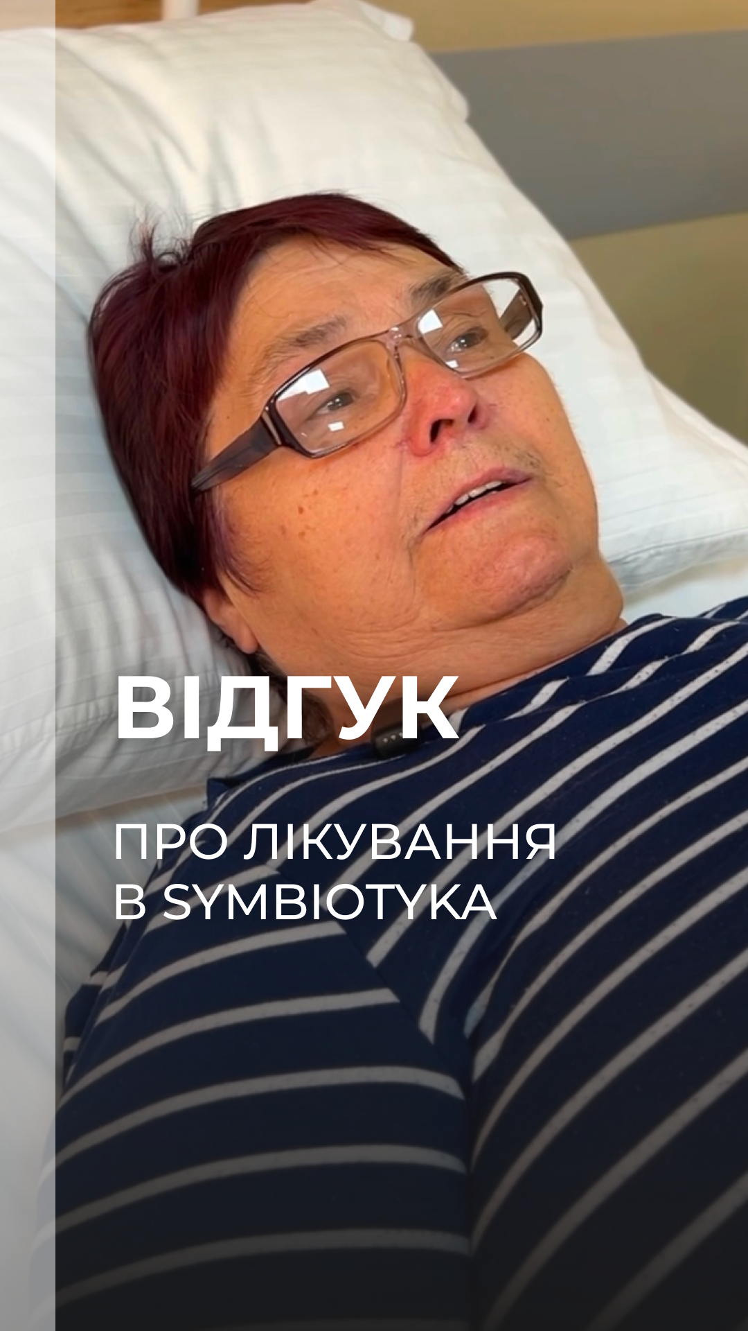 Операція на серці