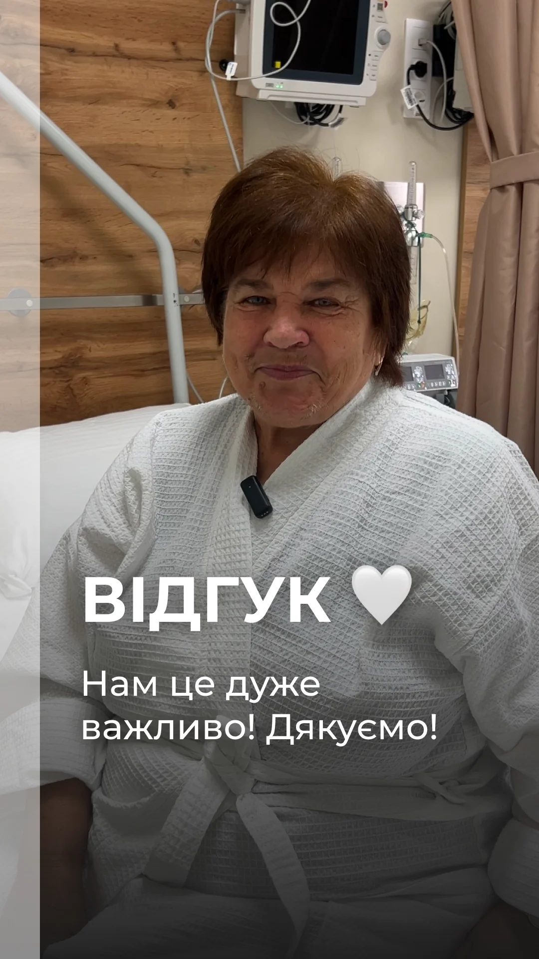 Операція на серці