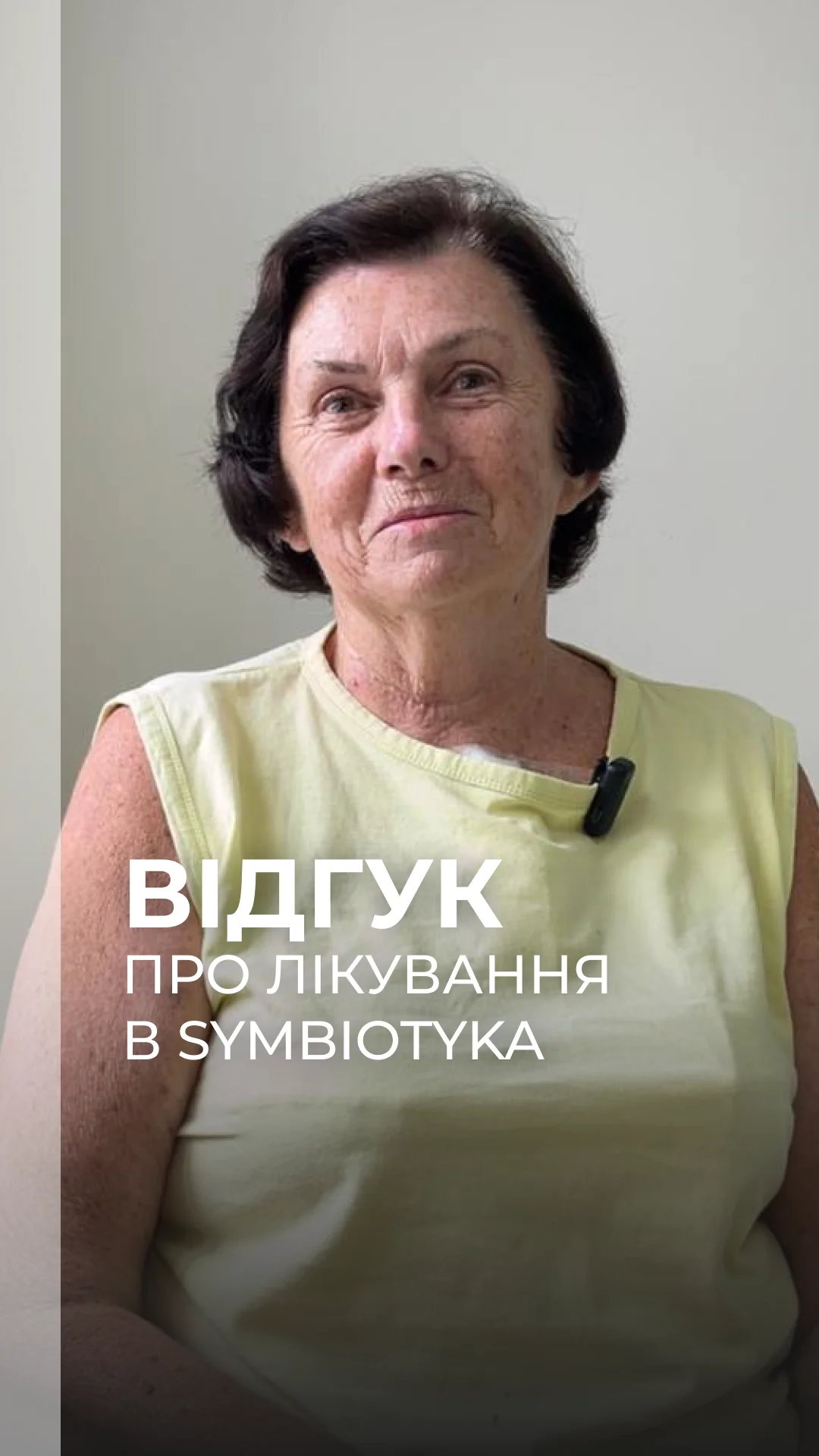 Операція на серці