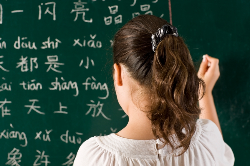 Chinese as a Second Language