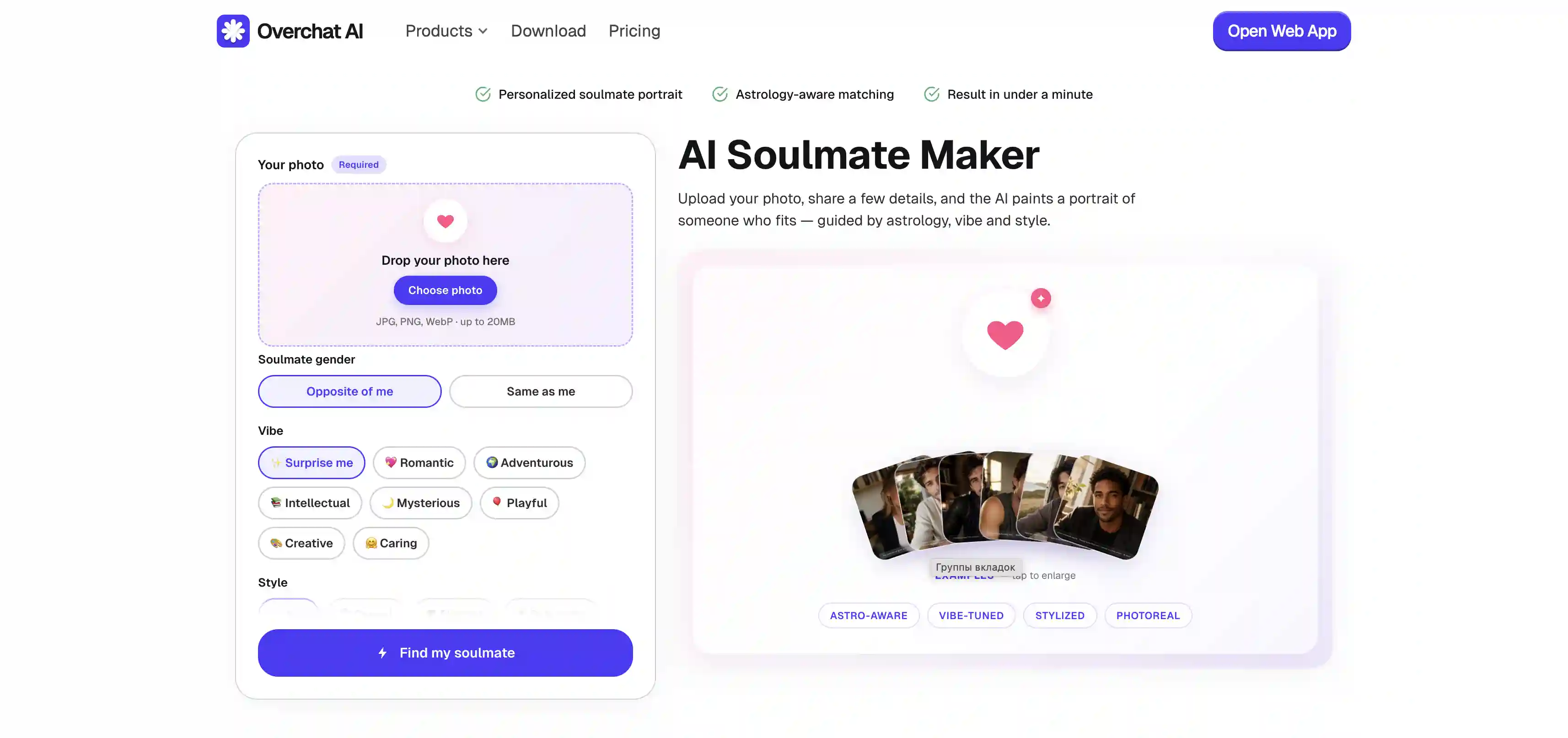 Overchat AI Soulmate Generator interface