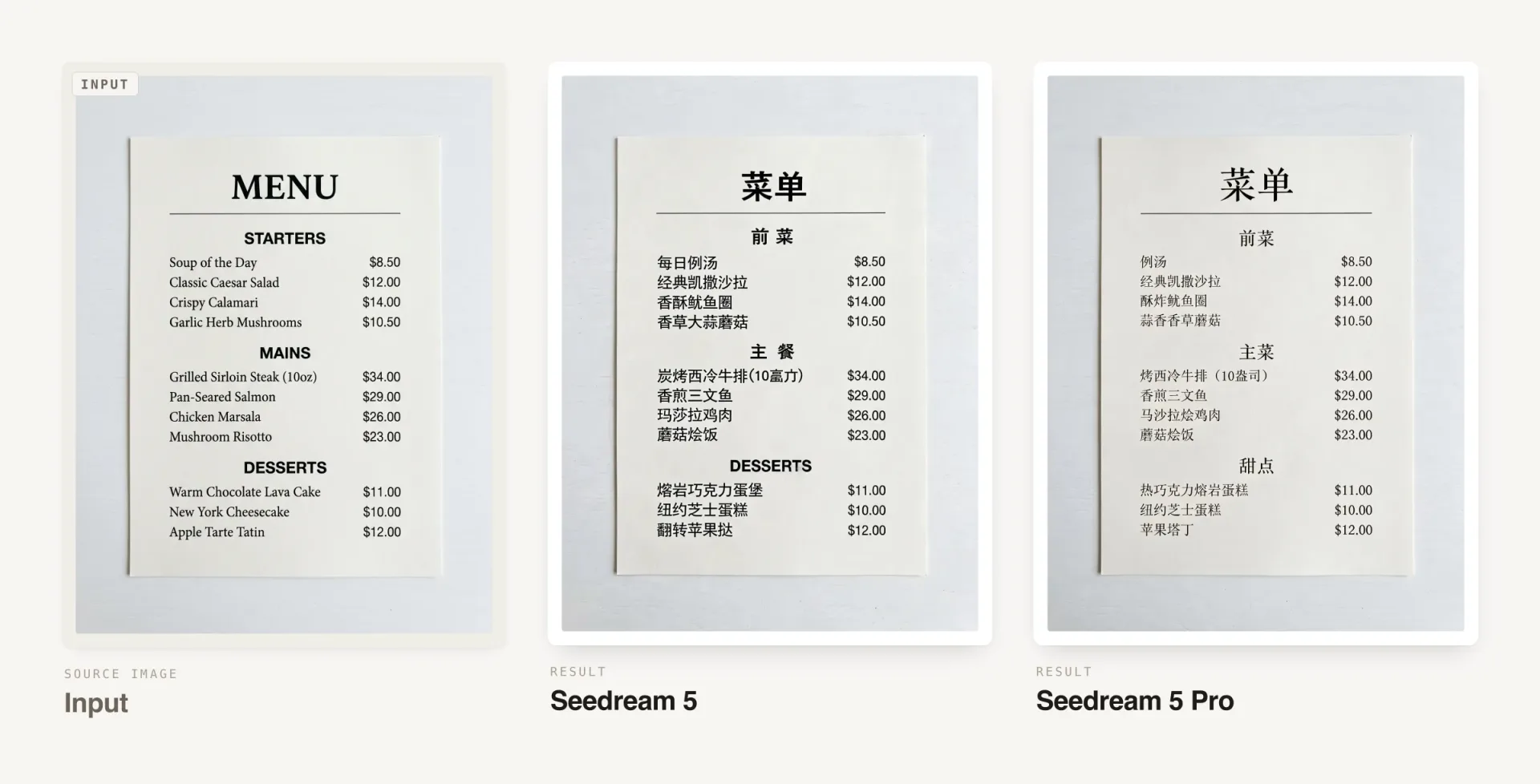 Seedream 5 vs Seedream 5 Pro — menu translation